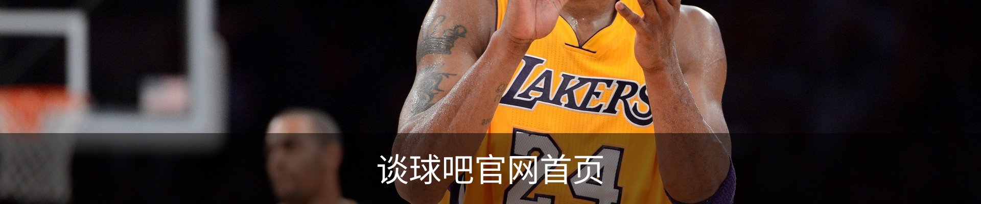 谈球吧官网首页